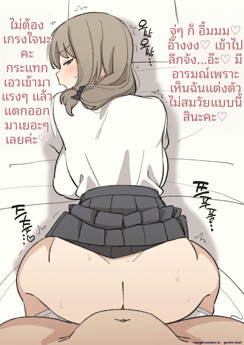 อ่านโดจิน คุณโมริมูระ... โดนเย็ดจนน้ำแตก แปลไทย หน้า 76 แนว big breasts