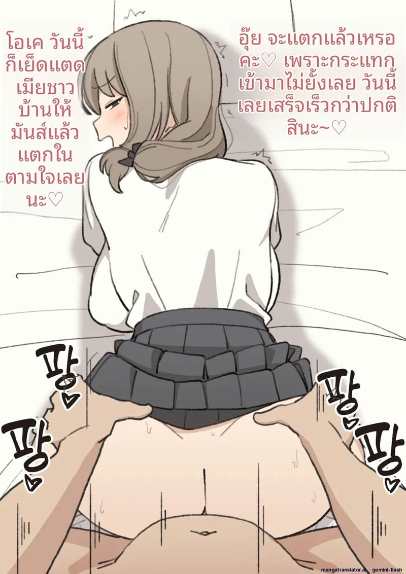 อ่านโดจิน คุณโมริมูระ... โดนเย็ดจนน้ำแตก แปลไทย หน้า 79 แนว big breasts