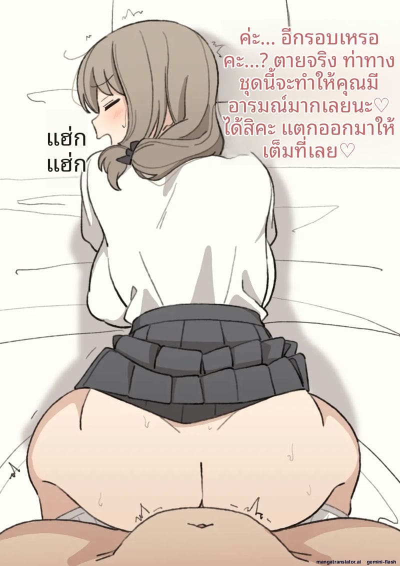 อ่านโดจิน คุณโมริมูระ... โดนเย็ดจนน้ำแตก แปลไทย หน้า 82 แนว big breasts