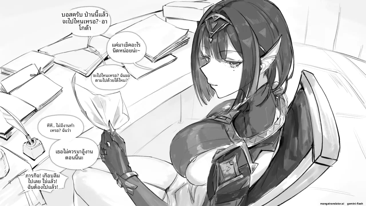 รวมเรื่องสั้นสาวเกม... โดนเย็ดจนน้ำเชื้อไหลเยิ้ม 16