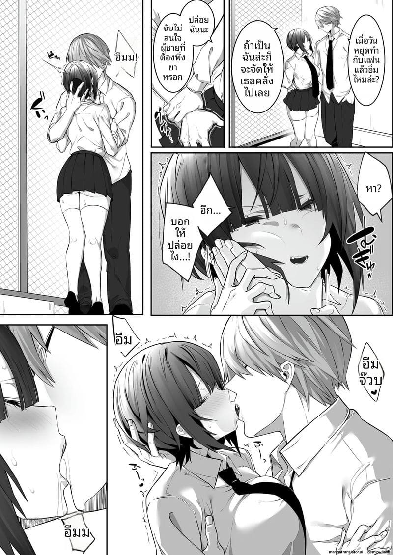 สาวรักกีฬาสุดแกร่ง... โดนแย่งชิงไป 15