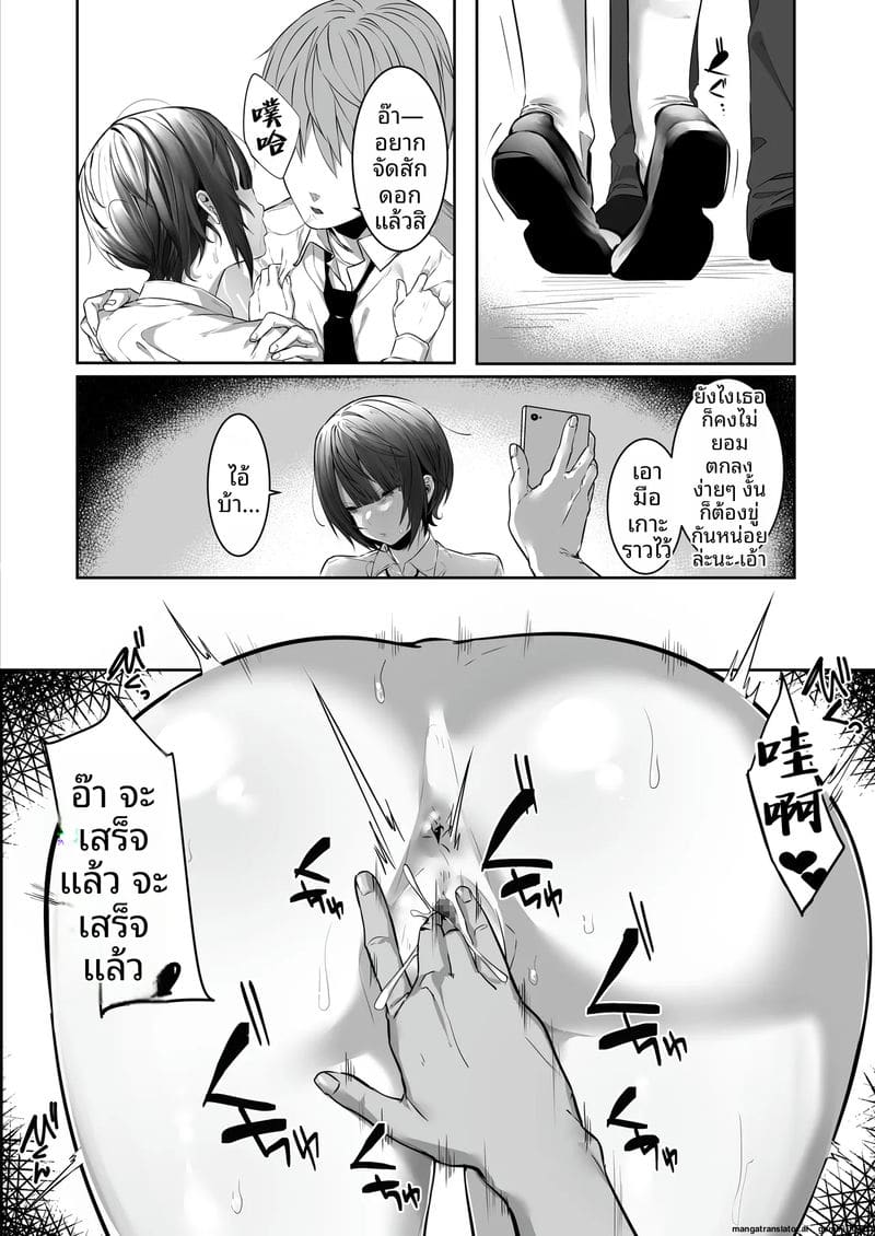 สาวรักกีฬาสุดแกร่ง... โดนแย่งชิงไป 16