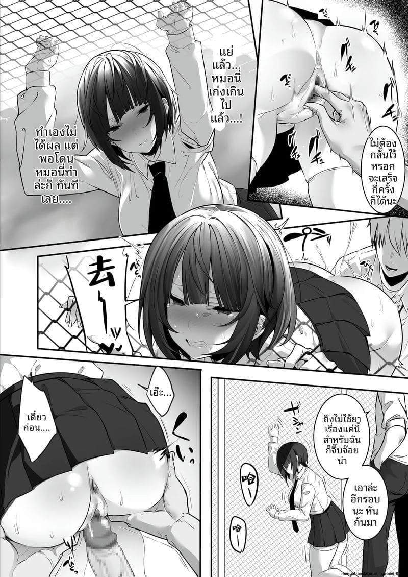 สาวรักกีฬาสุดแกร่ง... โดนแย่งชิงไป 18