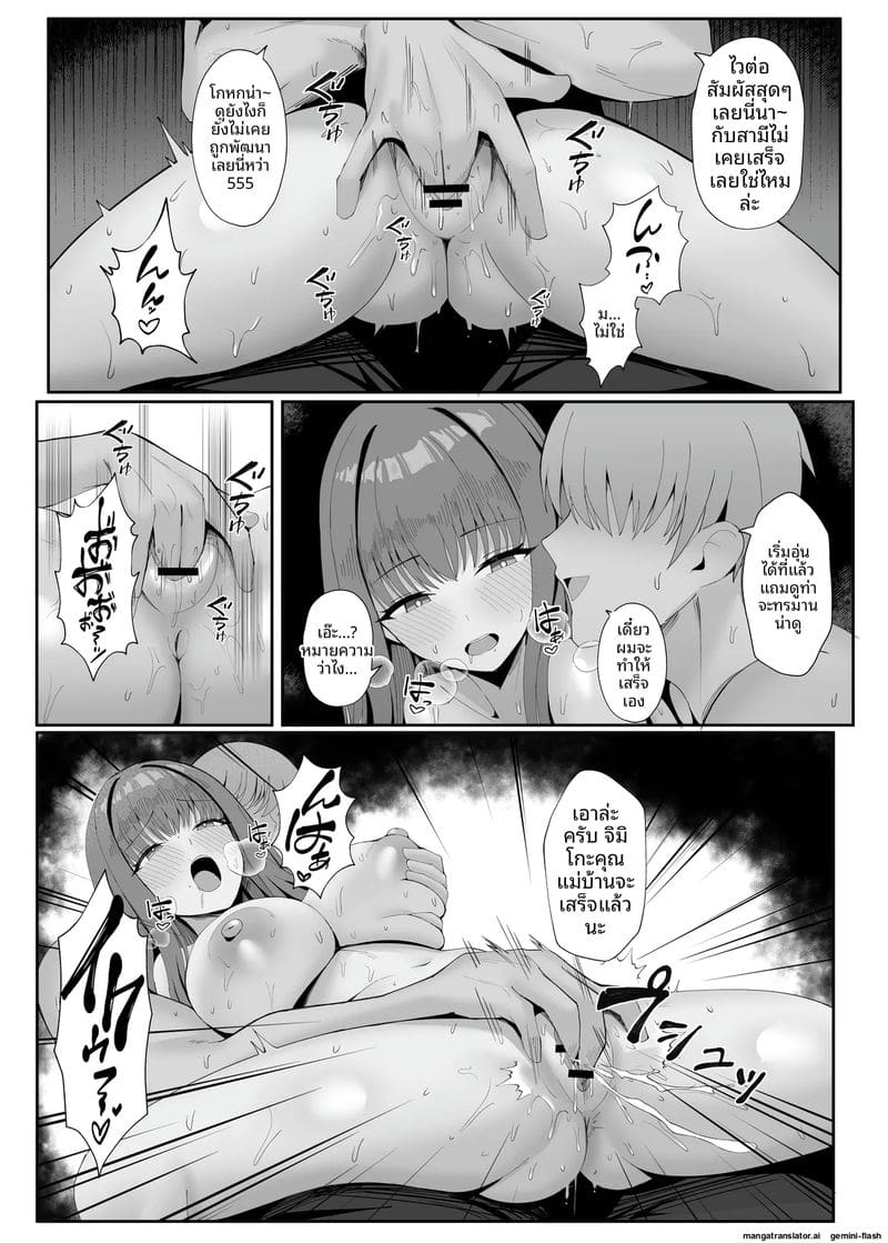 ถ่ายวิดีโอฉลองวันแต่งงาน... ภรรยาของผมกำลังโดนเย็ด 13