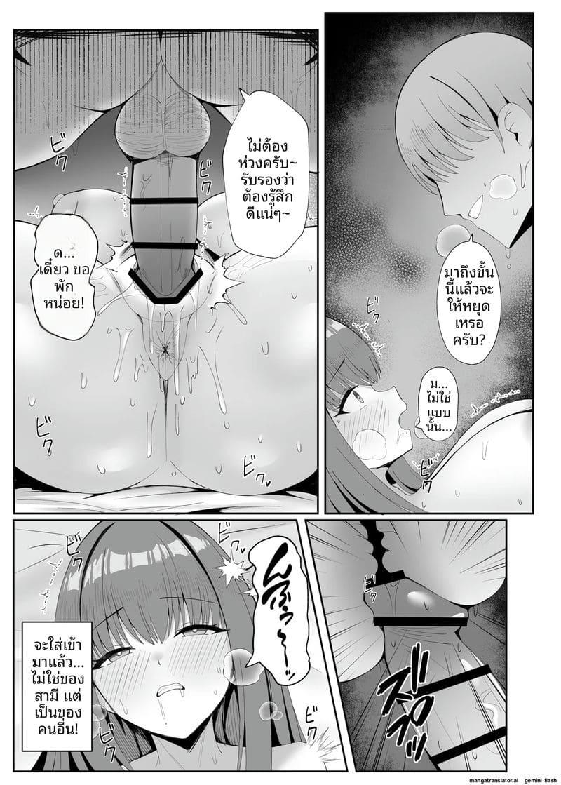 ถ่ายวิดีโอฉลองวันแต่งงาน... ภรรยาของผมกำลังโดนเย็ด 15