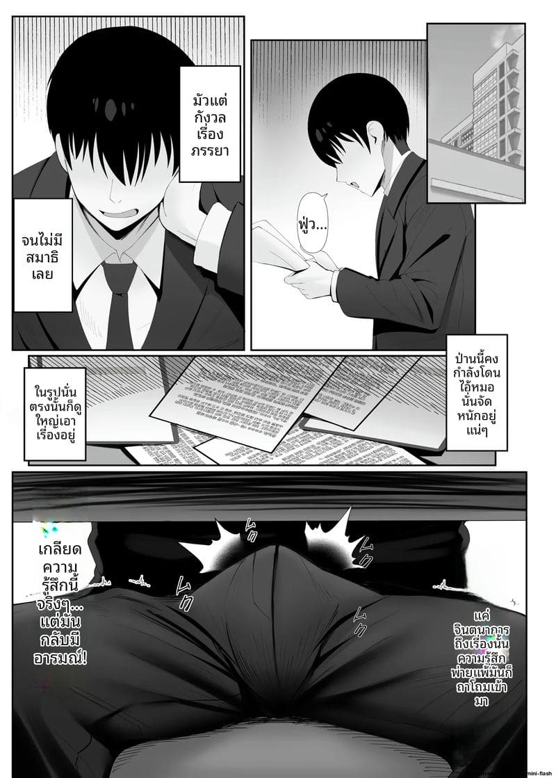 ถ่ายวิดีโอฉลองวันแต่งงาน... ภรรยาของผมกำลังโดนเย็ด 19