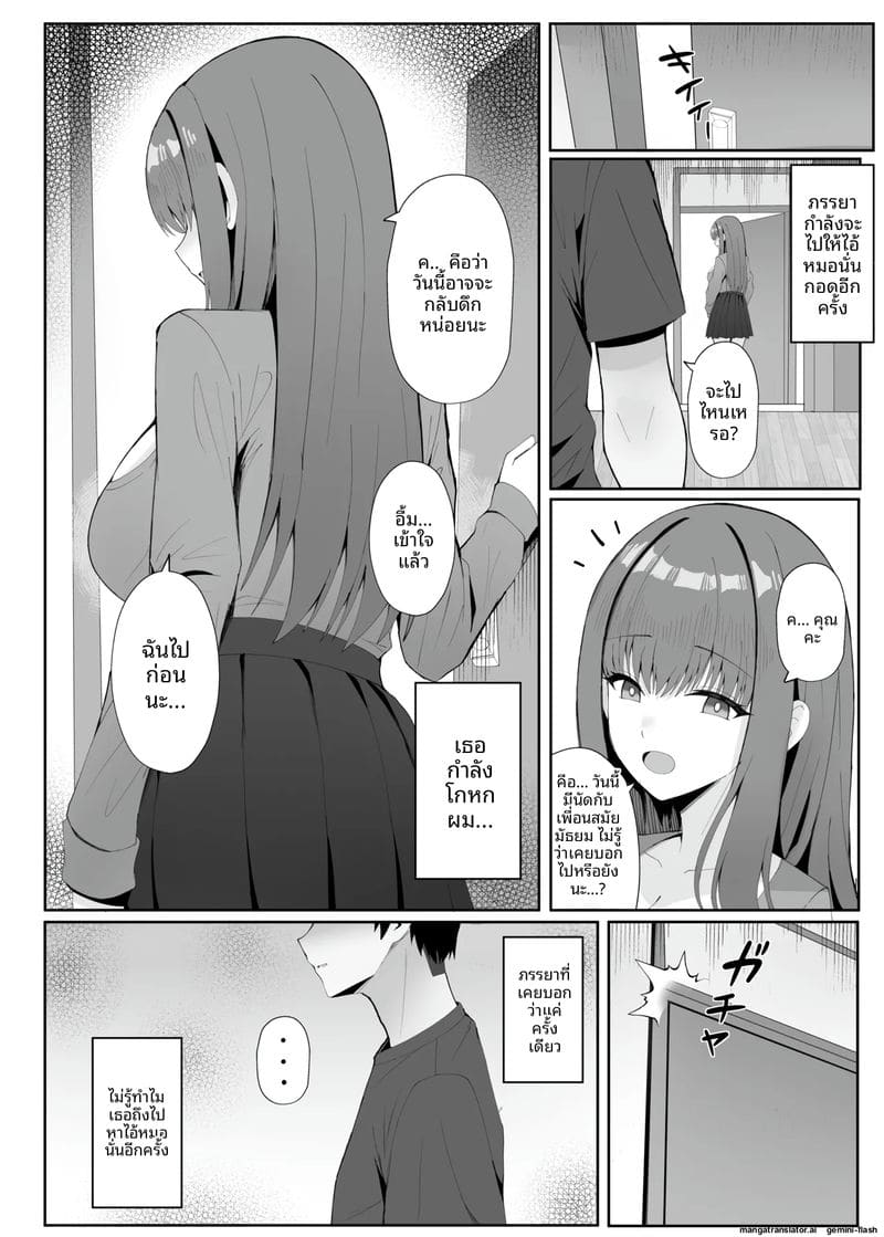 ถ่ายวิดีโอฉลองวันแต่งงาน... ภรรยาของผมกำลังโดนเย็ด 26