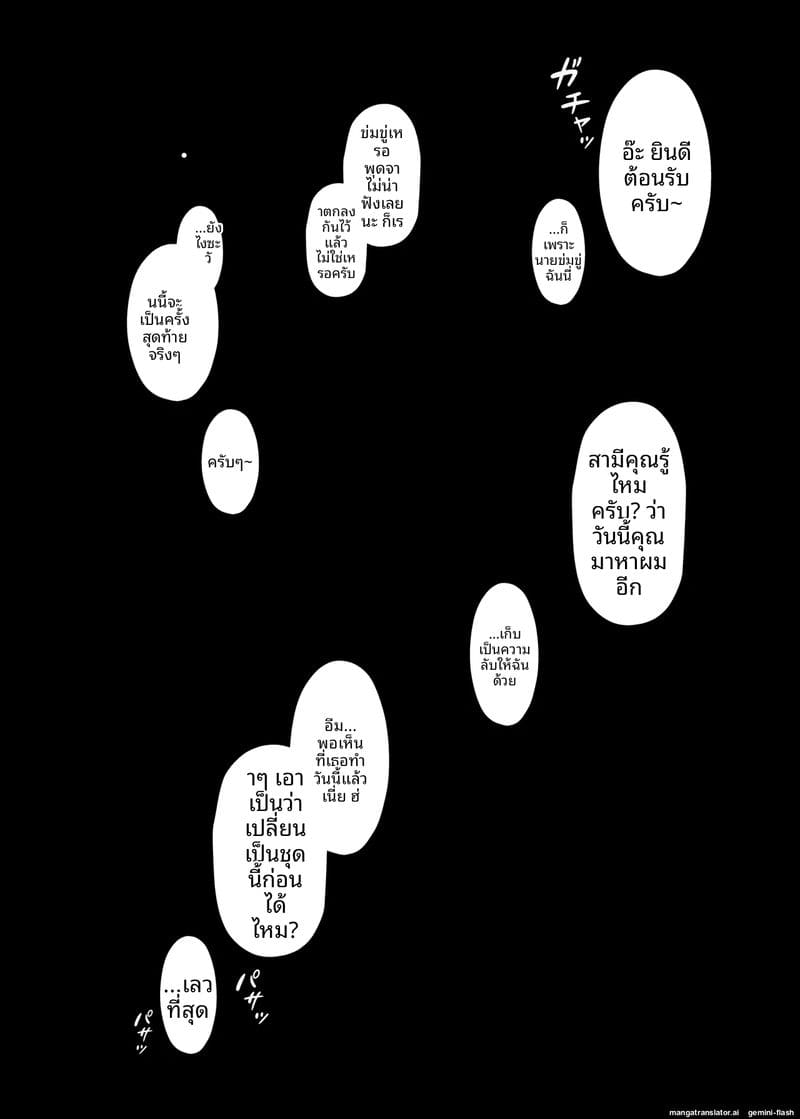 ถ่ายวิดีโอฉลองวันแต่งงาน... ภรรยาของผมกำลังโดนเย็ด 29