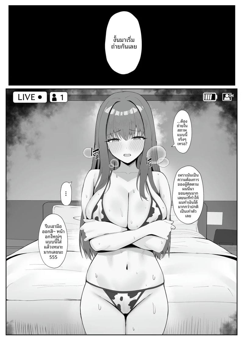 ถ่ายวิดีโอฉลองวันแต่งงาน... ภรรยาของผมกำลังโดนเย็ด 30