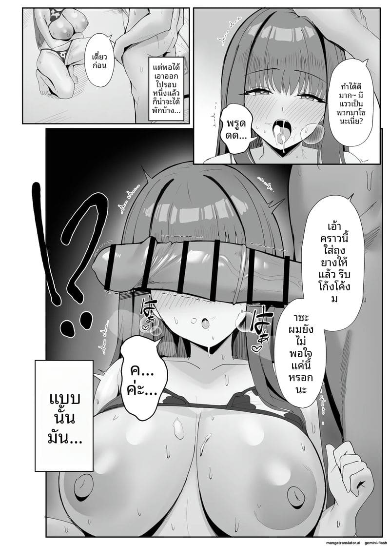 ถ่ายวิดีโอฉลองวันแต่งงาน... ภรรยาของผมกำลังโดนเย็ด 40