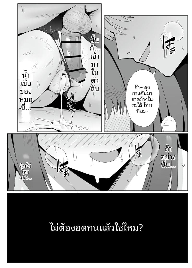 ถ่ายวิดีโอฉลองวันแต่งงาน... ภรรยาของผมกำลังโดนเย็ด 46