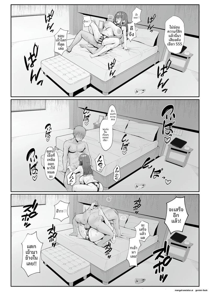 ถ่ายวิดีโอฉลองวันแต่งงาน... ภรรยาของผมกำลังโดนเย็ด 47