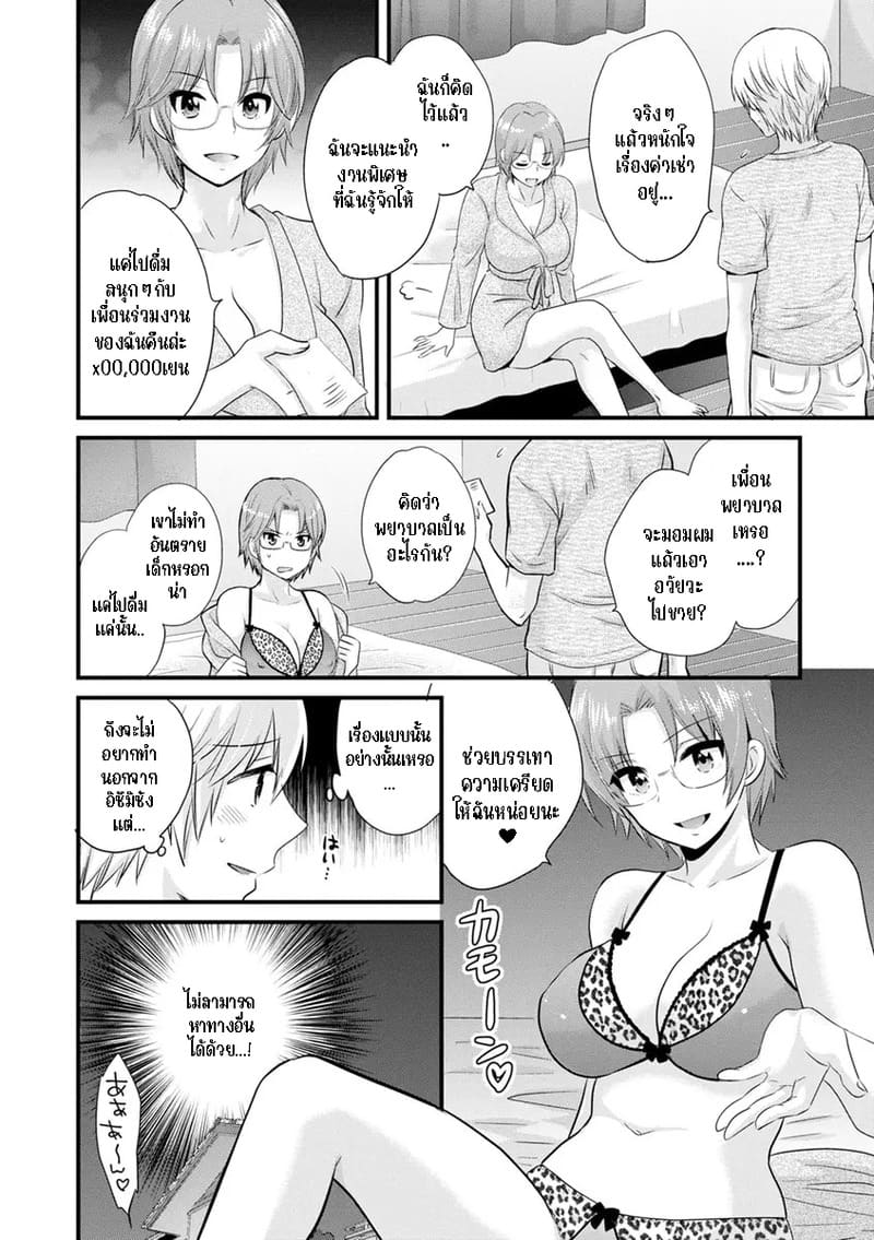 มิคามิซังผู้อ่อนโยน 5 5