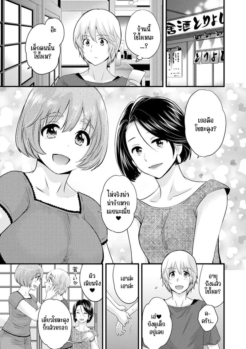 มิคามิซังผู้อ่อนโยน 5 6