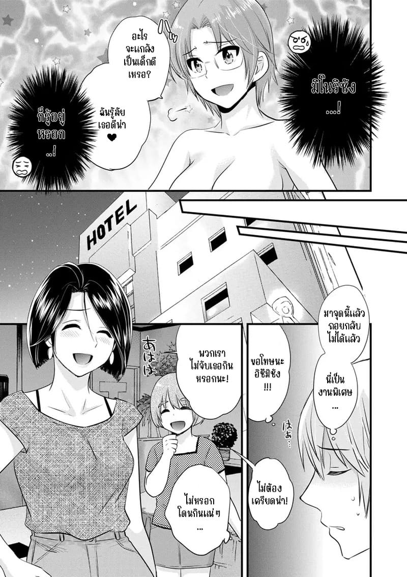 มิคามิซังผู้อ่อนโยน 5 10