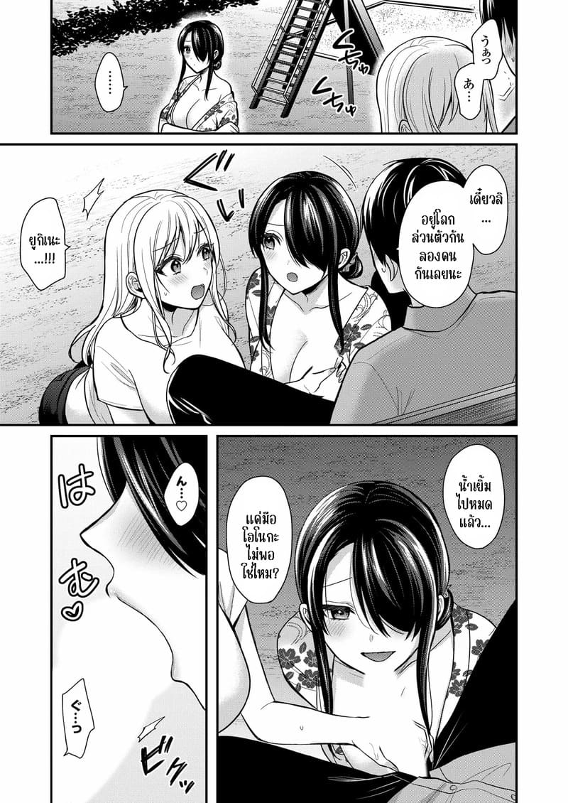 อ่านโดจิน วันหยุดแสนวุ่นวายกับเจ้าบ้านแสนสวย 16 แปลไทย หน้า 15 แนว pei