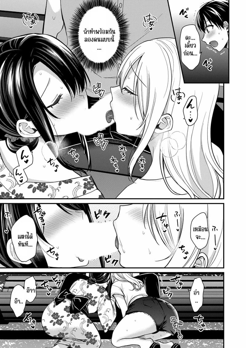 อ่านโดจิน วันหยุดแสนวุ่นวายกับเจ้าบ้านแสนสวย 16 แปลไทย หน้า 17 แนว pei
