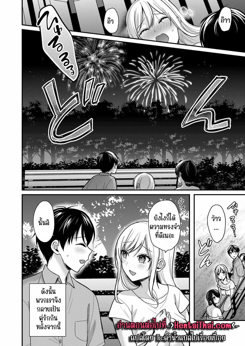 อ่านโดจิน วันหยุดแสนวุ่นวายกับเจ้าบ้านแสนสวย 16 แปลไทย หน้า 26 แนว pei