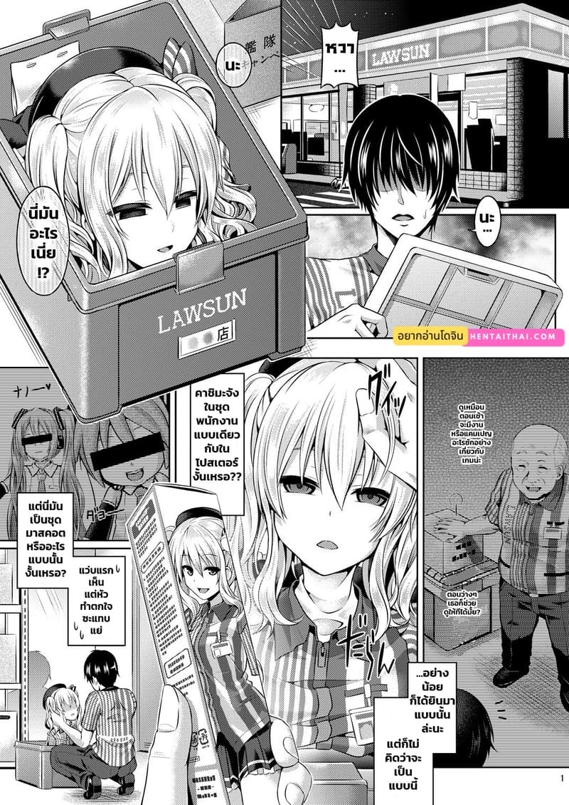 อ่านโดจิน ชุดพนักงานคาชิมะจัง แปลไทย หน้า 2 แนว kashima