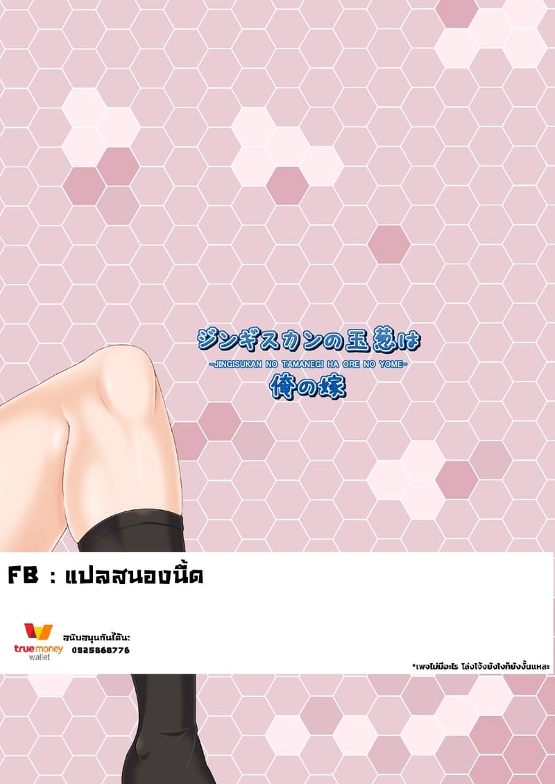 อ่านโดจิน ชุดพนักงานคาชิมะจัง แปลไทย หน้า 25 แนว kashima