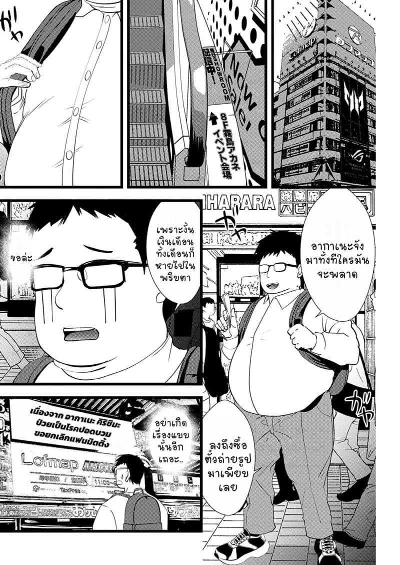 อ่านโดจิน ยูริลองของ 1 แปลไทย หน้า 9 แนว asahiru-yuu