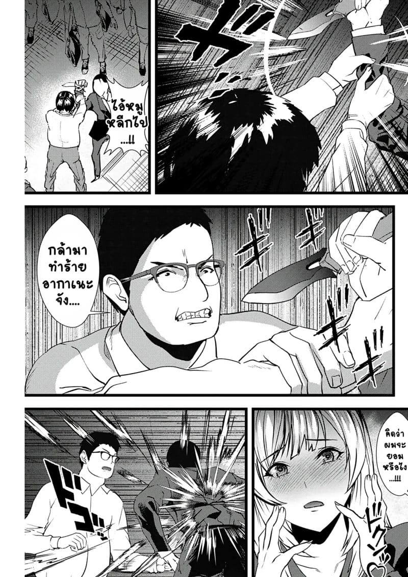 อ่านโดจิน ยูริลองของ 1 แปลไทย หน้า 12 แนว asahiru-yuu