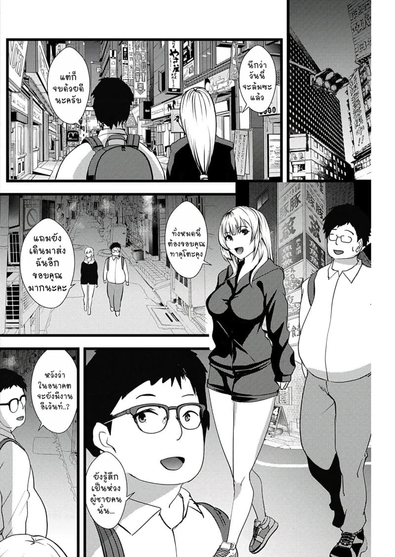 อ่านโดจิน ยูริลองของ 1 แปลไทย หน้า 17 แนว asahiru-yuu