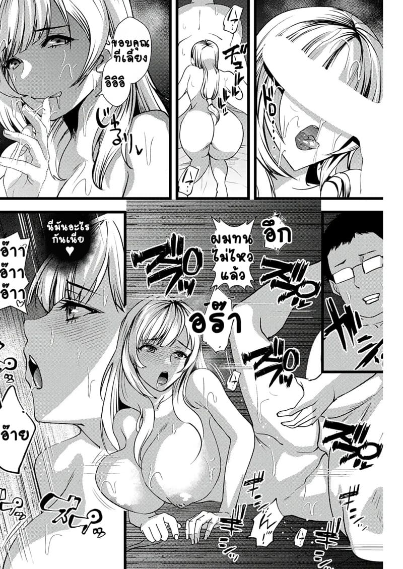 อ่านโดจิน ยูริลองของ 1 แปลไทย หน้า 25 แนว asahiru-yuu