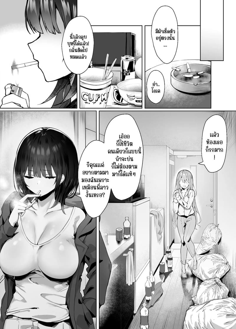 ก้าวเดินต่อไปทั้งฉันและคุณ 1 5