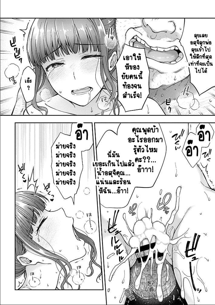 อ่านโดจิน เพื่อนแท้ ไม่มีจริงบนโลกนี้หรอก! 4 แปลไทย หน้า 10 แนว touno itsuki