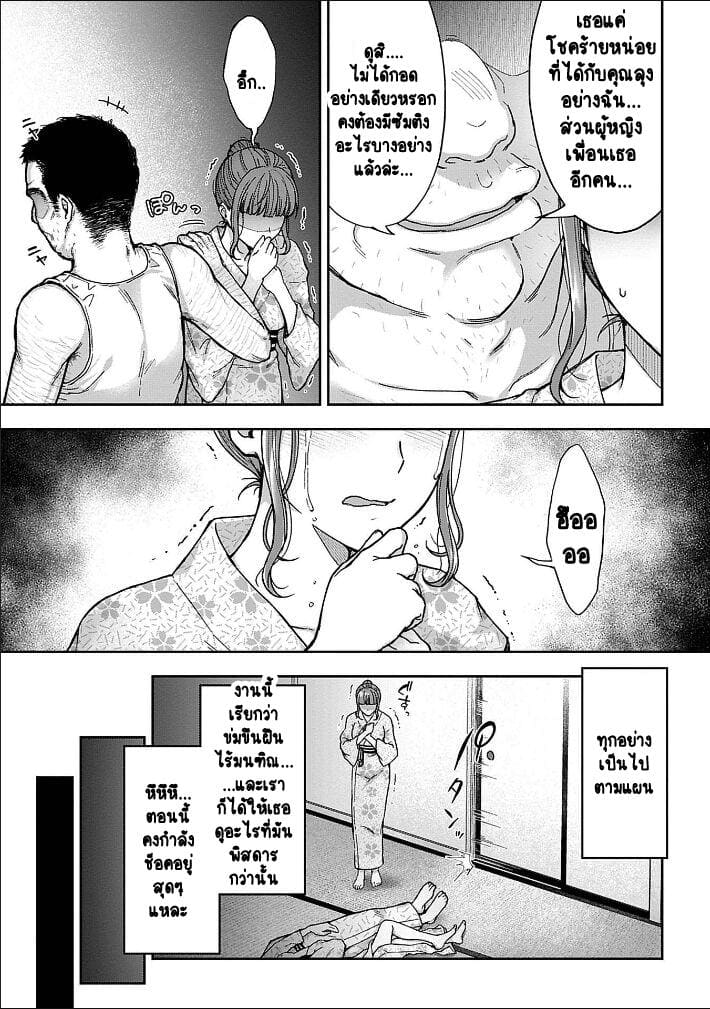 อ่านโดจิน เพื่อนแท้ ไม่มีจริงบนโลกนี้หรอก! 4 แปลไทย หน้า 15 แนว touno itsuki