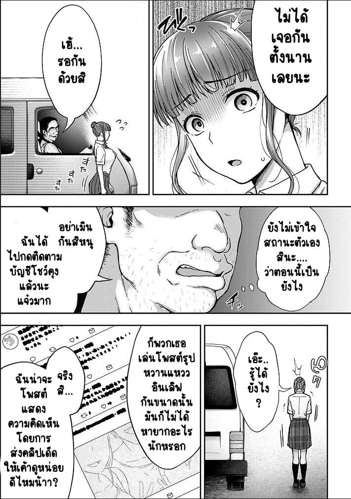 อ่านโดจิน เพื่อนแท้ ไม่มีจริงบนโลกนี้หรอก! 4 แปลไทย หน้า 17 แนว touno itsuki