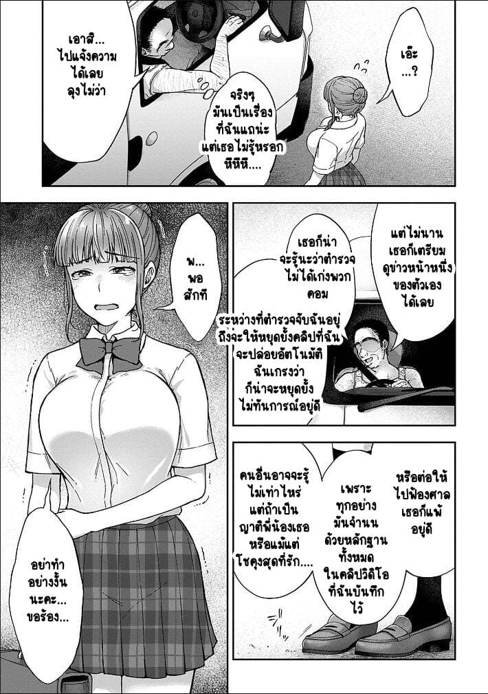 อ่านโดจิน เพื่อนแท้ ไม่มีจริงบนโลกนี้หรอก! 4 แปลไทย หน้า 19 แนว touno itsuki