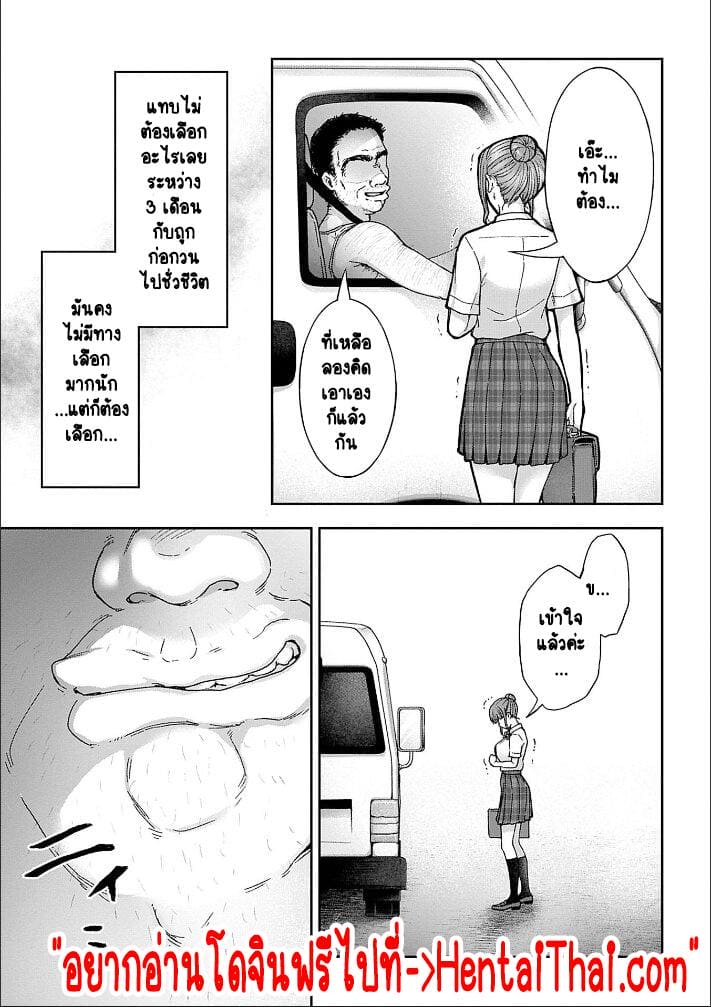 อ่านโดจิน เพื่อนแท้ ไม่มีจริงบนโลกนี้หรอก! 4 แปลไทย หน้า 21 แนว touno itsuki