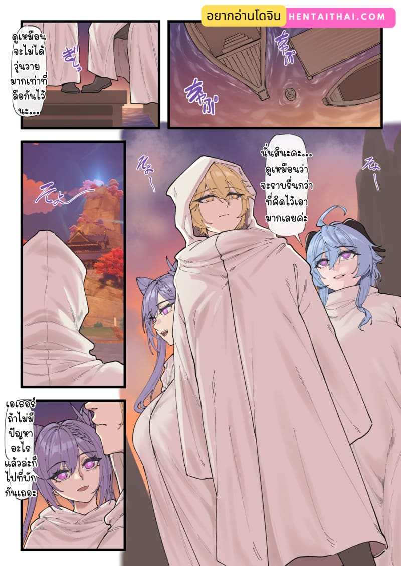 ปฏิบัติการลับ - อินาซึมะ 1