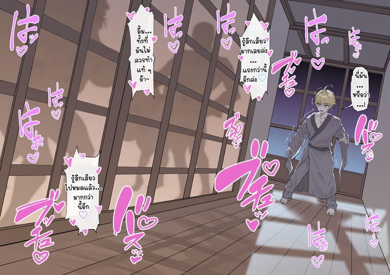 ปฏิบัติการลับ - อินาซึมะ 5