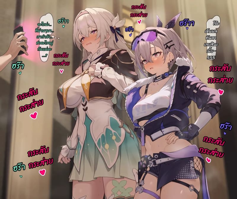 มองจอสักแป๊ป 4