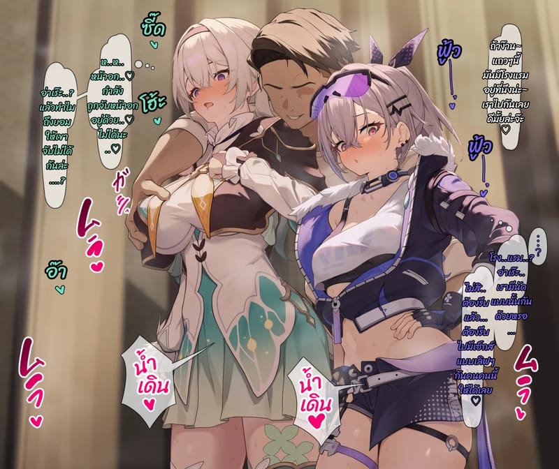 มองจอสักแป๊ป 5