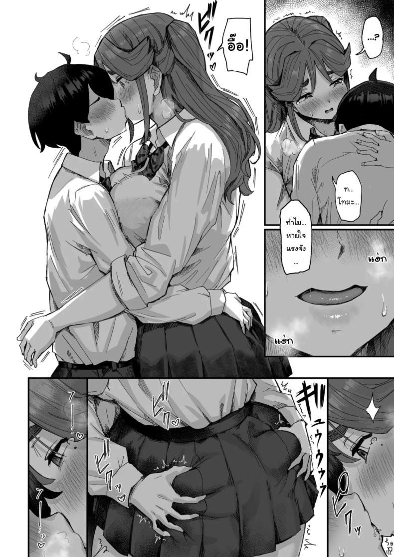 เพราะว่าเธอปฏิเสธไม่เป็นนี่นา 14