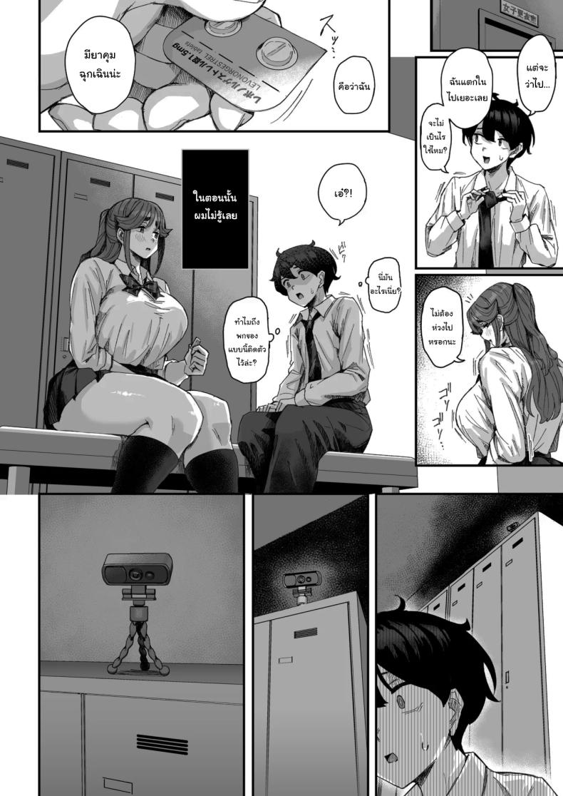 เพราะว่าเธอปฏิเสธไม่เป็นนี่นา 42