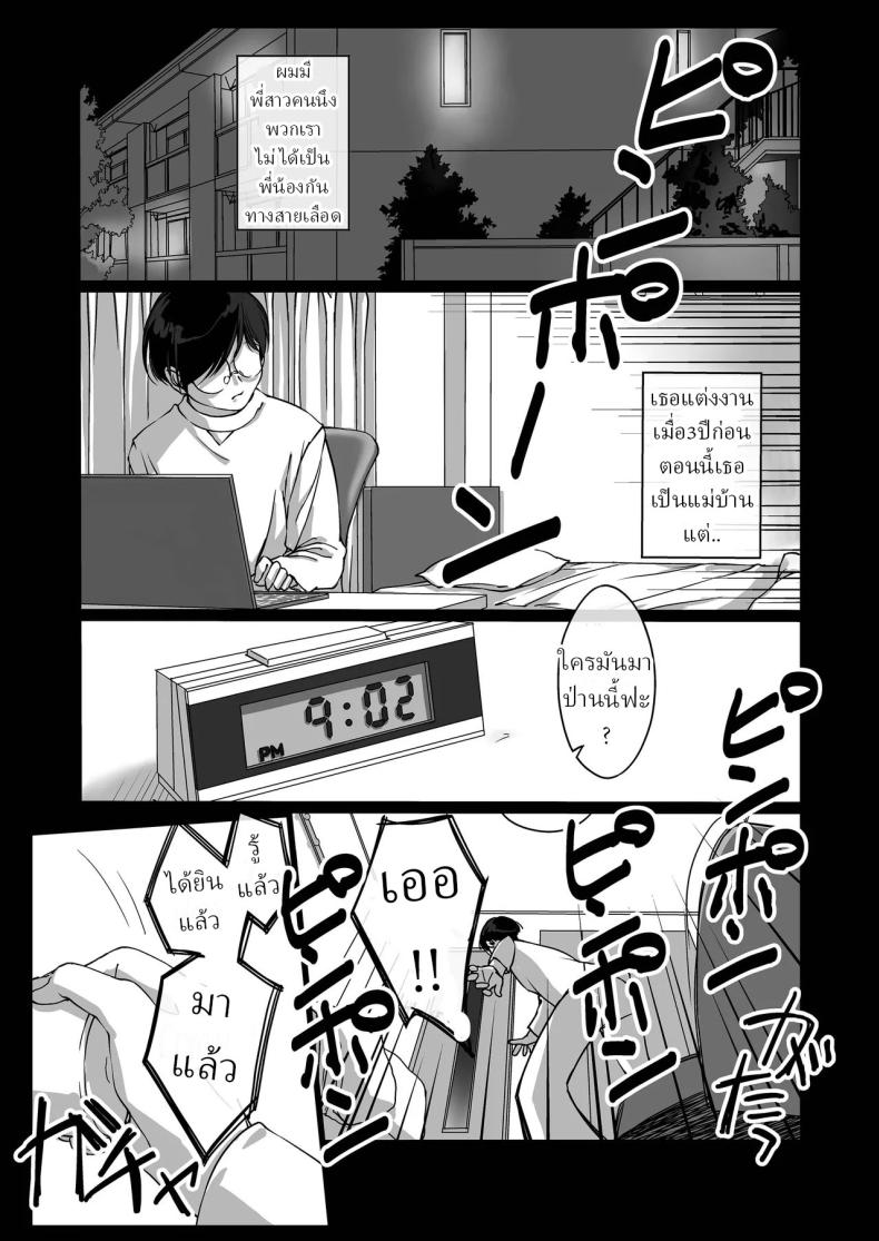 พี่สาวทะเลาะกับสามี 1