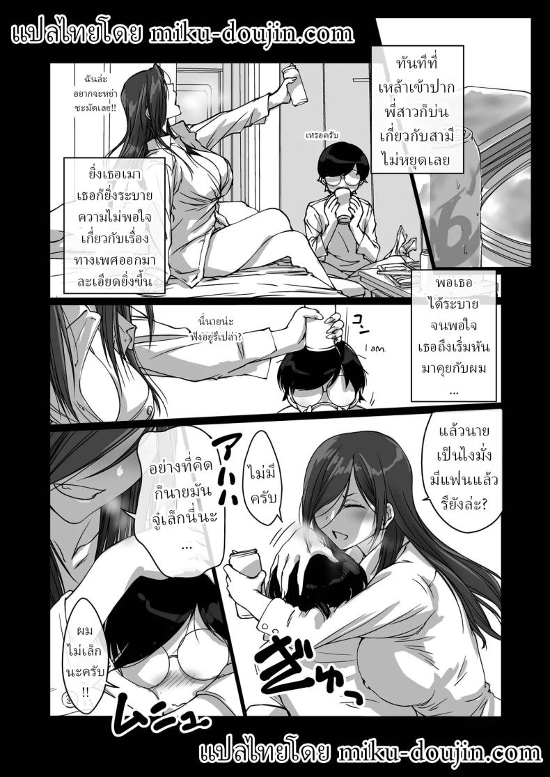 พี่สาวทะเลาะกับสามี 6