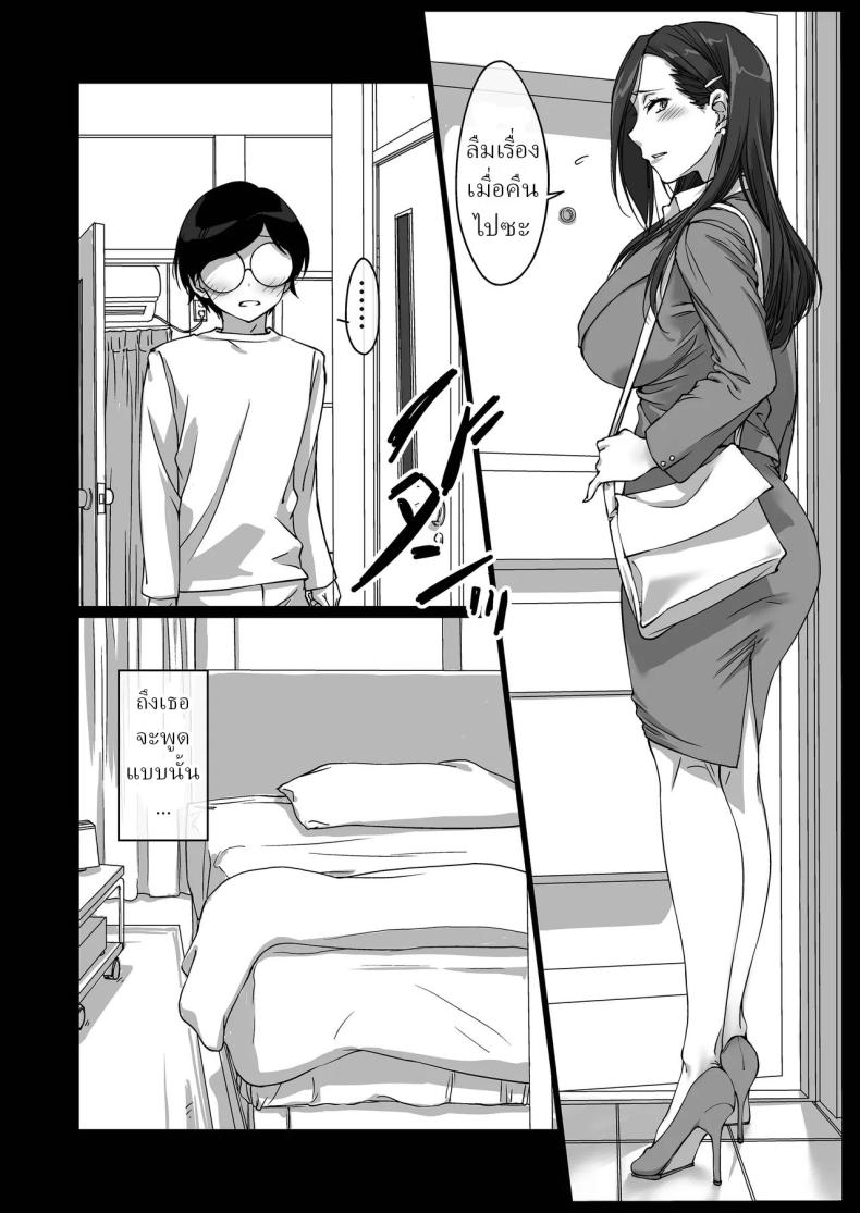 พี่สาวทะเลาะกับสามี 18