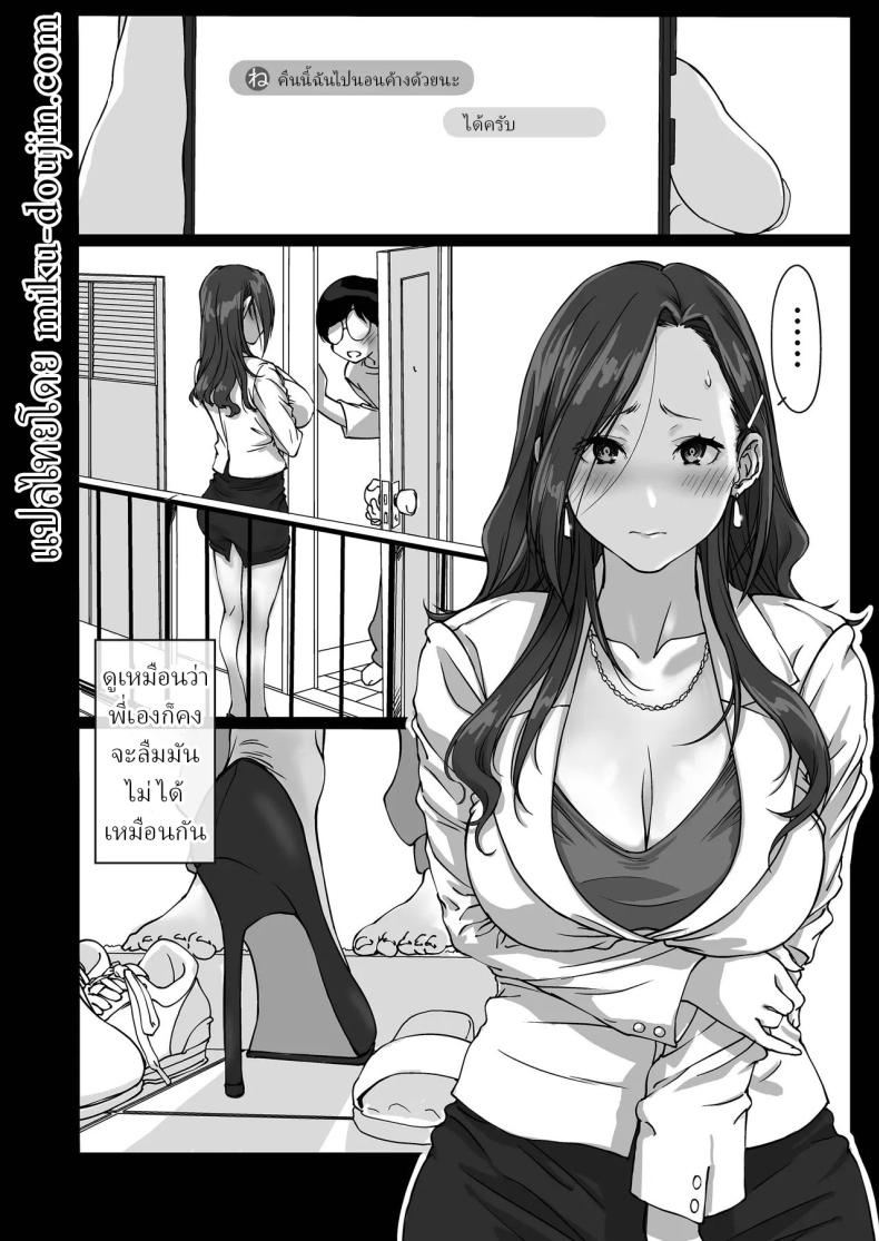 พี่สาวทะเลาะกับสามี 20