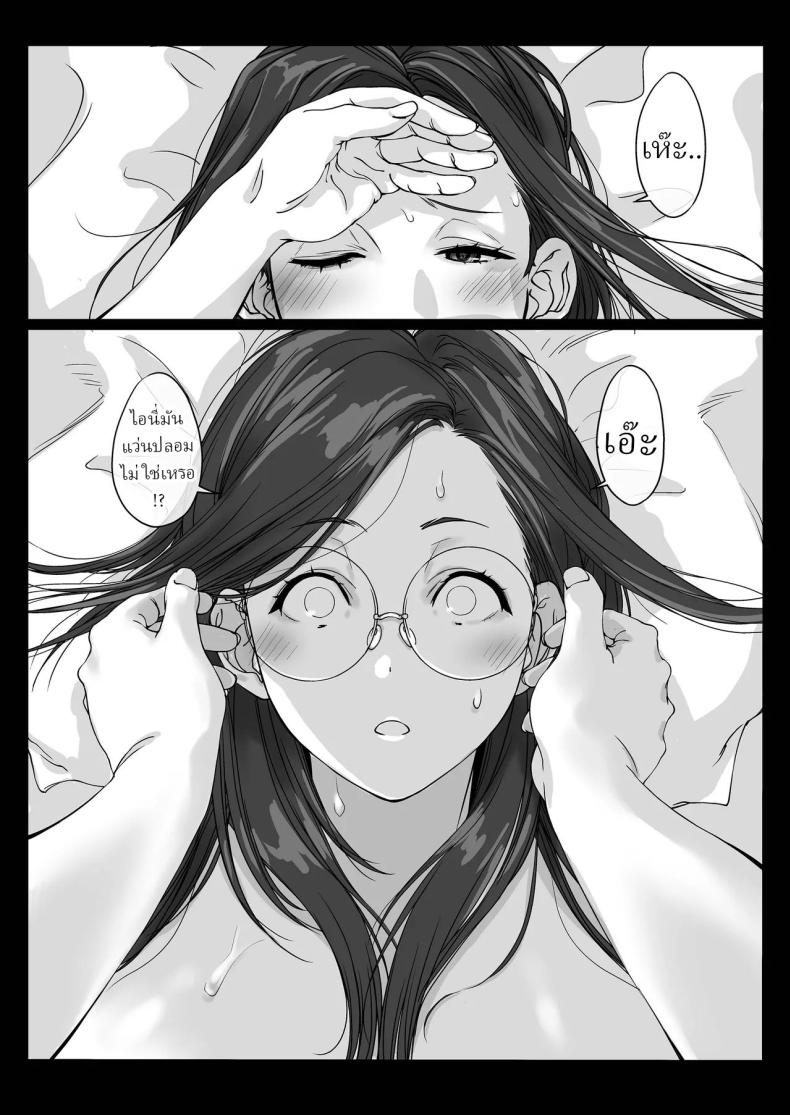 พี่สาวทะเลาะกับสามี 46