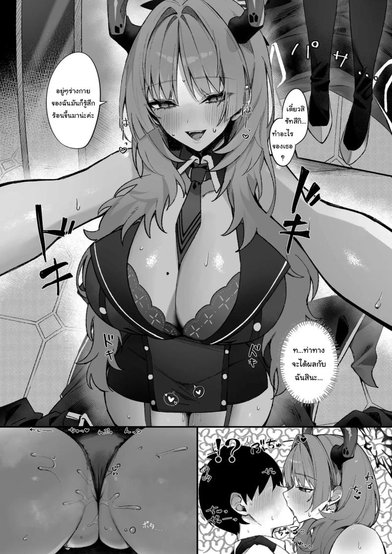 ช่วยทดสอบแอพให้หน่อยสิคะ 4