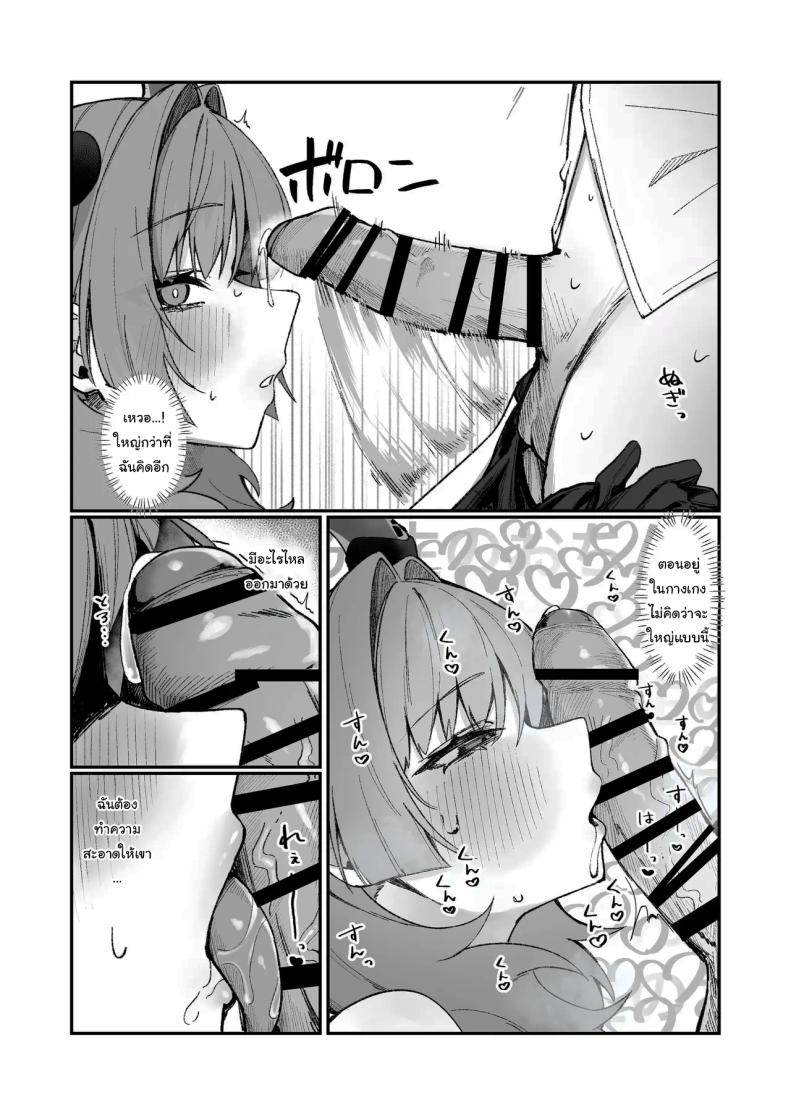 ช่วยทดสอบแอพให้หน่อยสิคะ 6