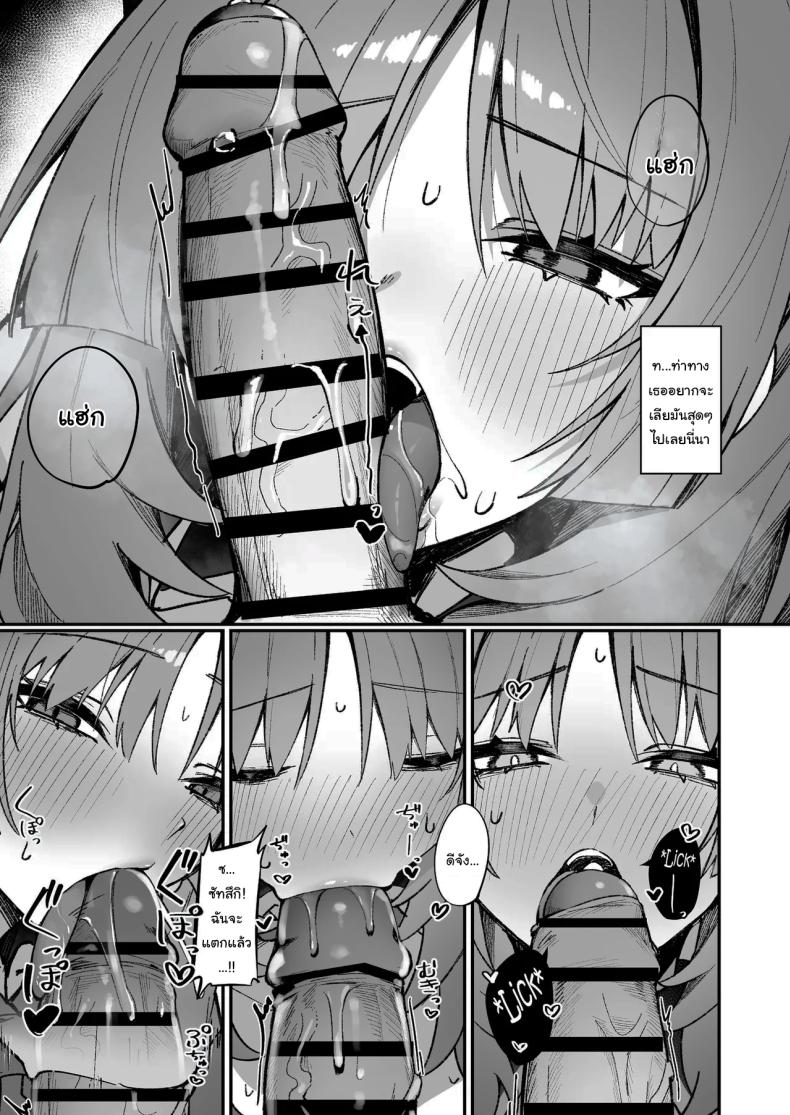 ช่วยทดสอบแอพให้หน่อยสิคะ 7