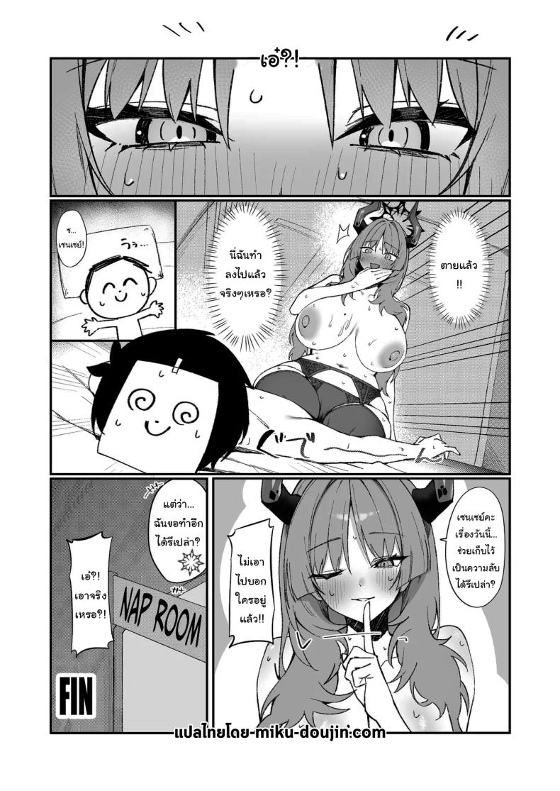 ช่วยทดสอบแอพให้หน่อยสิคะ 20