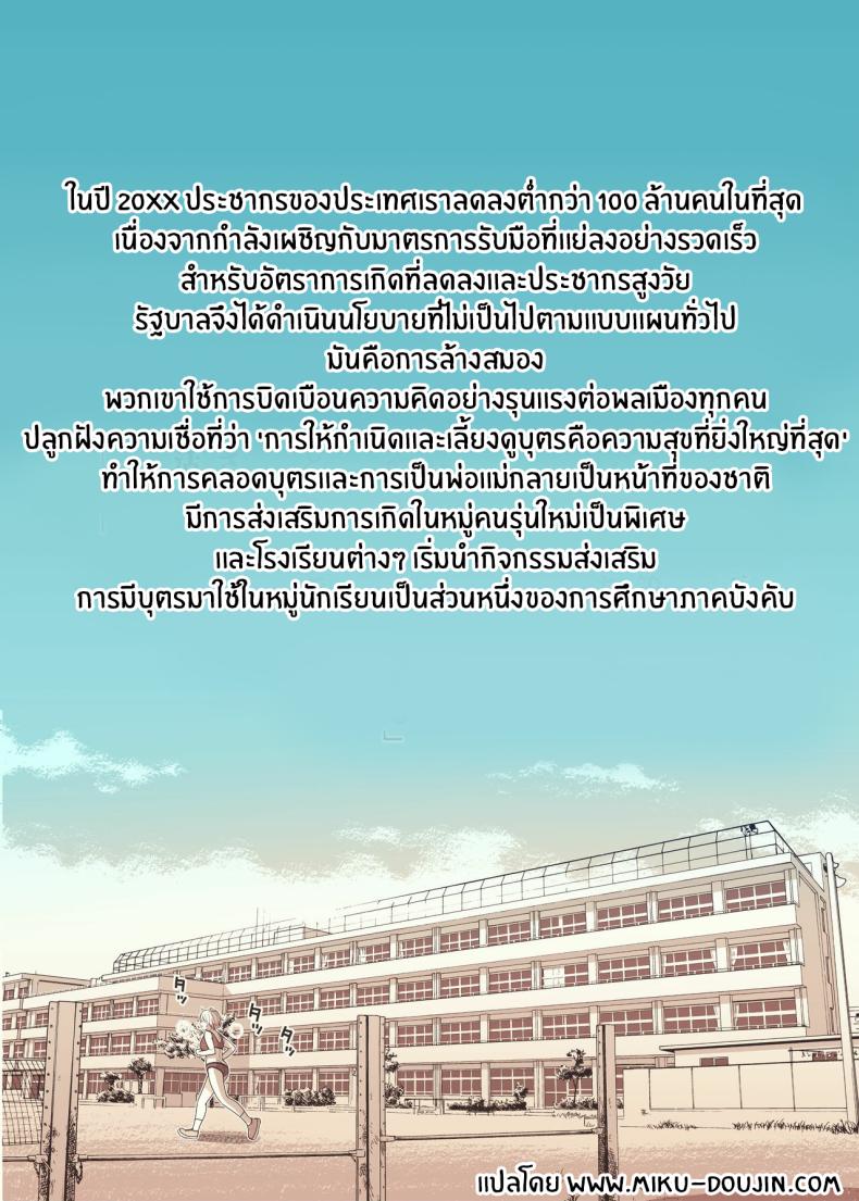 หลักสูตรพิเศษ 2 1